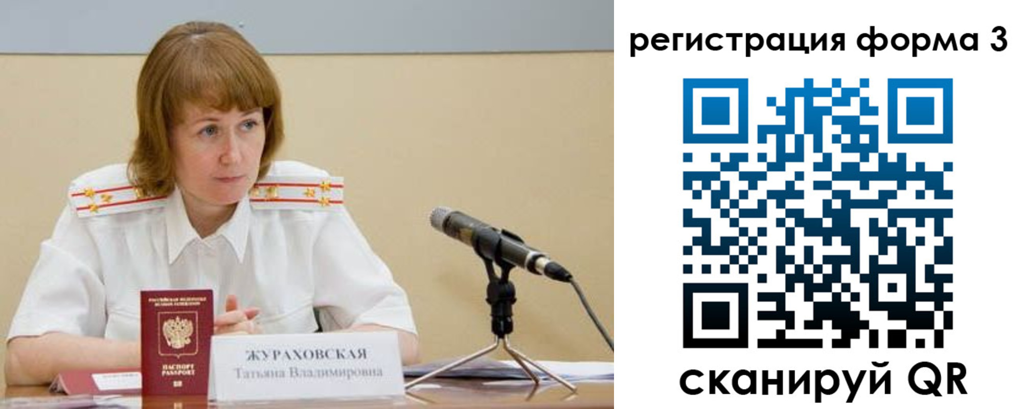где прописаться в Клине