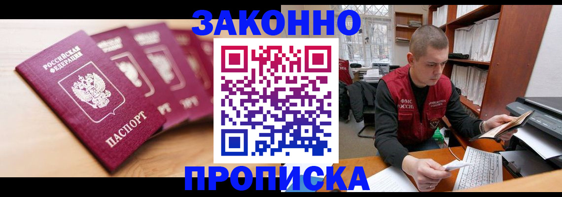 временная регистрация гарантия в Клине