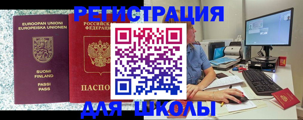 временная регистрация надежно в Клине