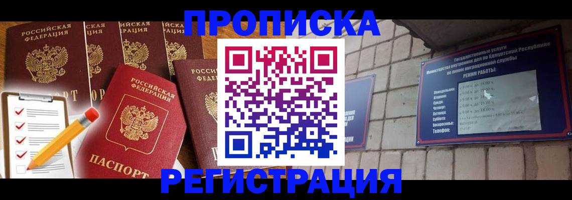 временная регистрация адрес в Клине