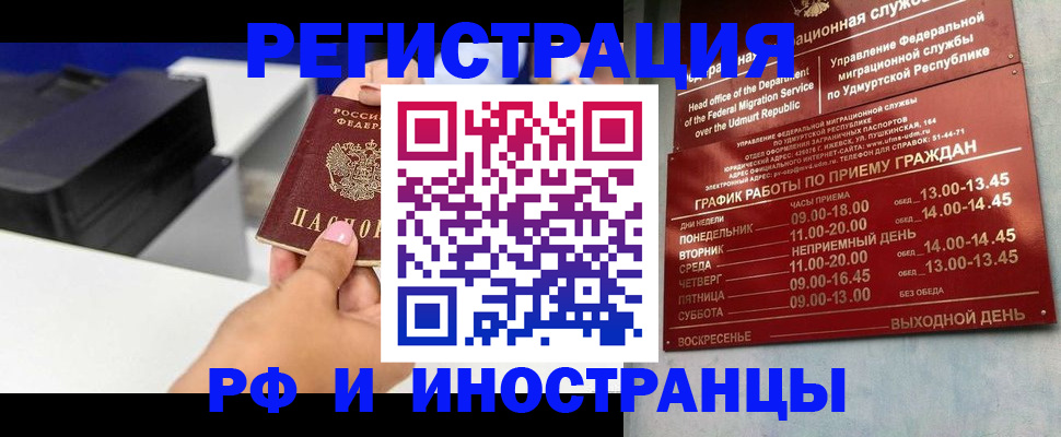 прописка штамп в Клине