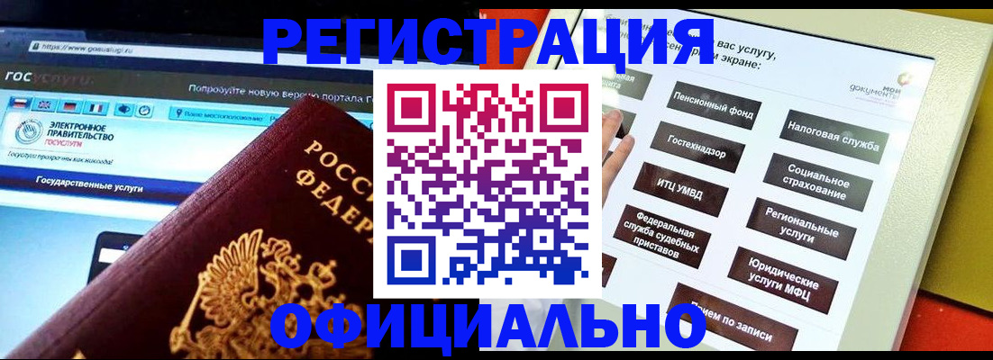 временная регистрация в Клине