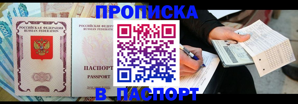 прописка поиск в Клине