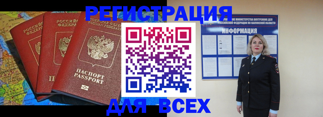 где прописаться в Клине