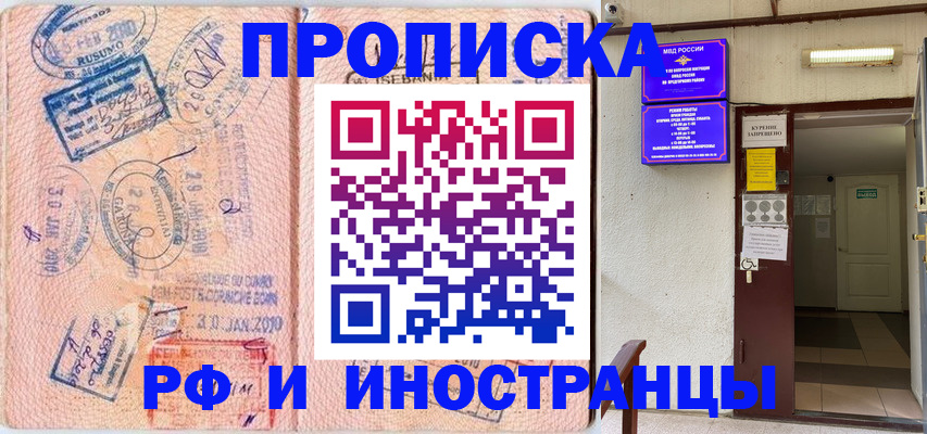 прописка для кредита в Клине